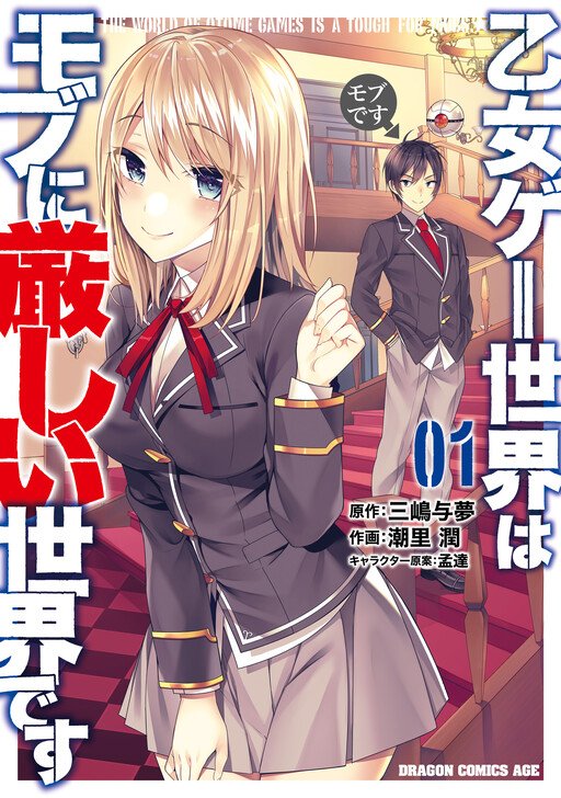 Thế Giới Otomegame Thật Khắc Nghiệt Với Nhân Vật Quần Chúng