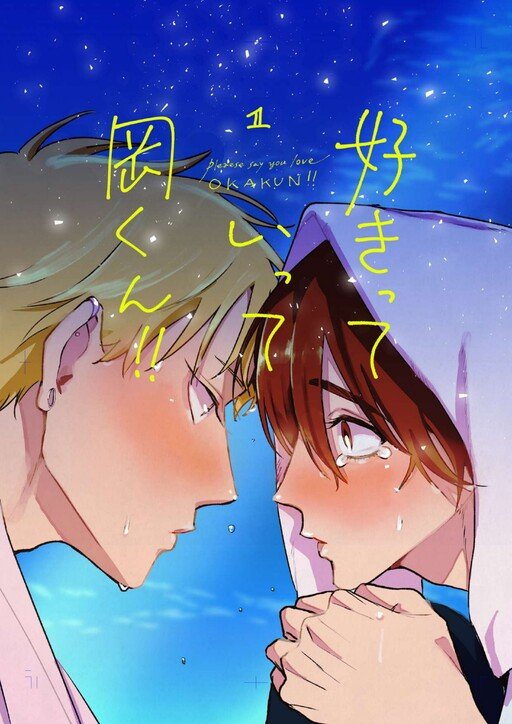 Nói Yêu Tớ Đi, Satsuki
